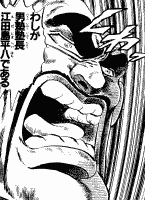 かっこいい