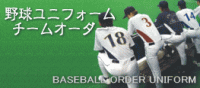 team_baseball