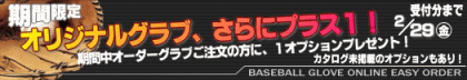 order-plus1
