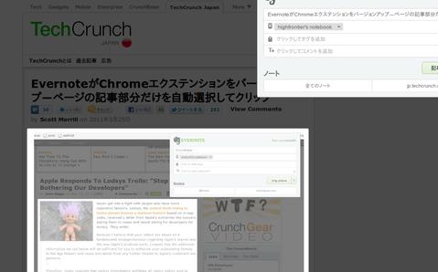 chromeextevernote