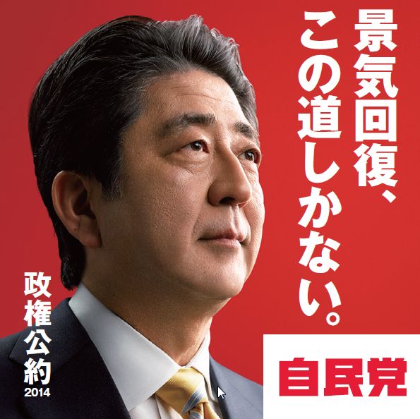 首相、アベノミクス失敗との批判に反論 「求人倍率かなり高い」★3