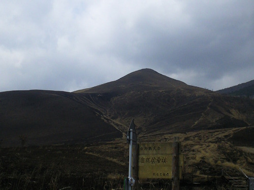 yufudake