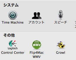 システムの環境設定(V470)