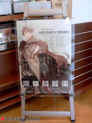 20080404_ookami_00