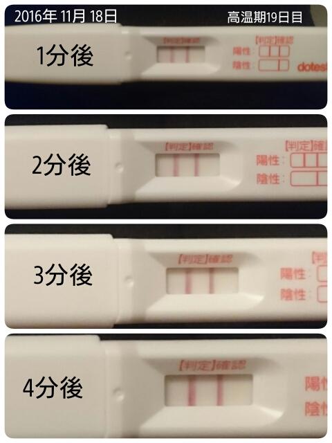 検査薬 高温期18日目 妊娠初期症状。高温期13日〜18日目