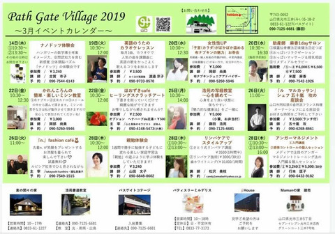 PathGate20193_2