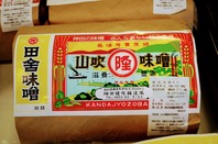 友松商店_田舎味噌