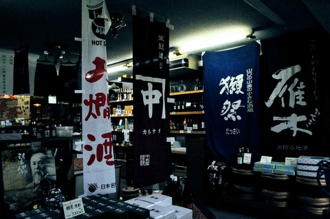 原田酒店店内