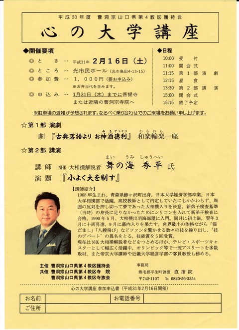H310216心の大学講座