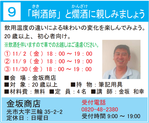 まちゼミ9
