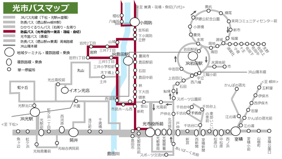 hikari_防長バス光八代路線