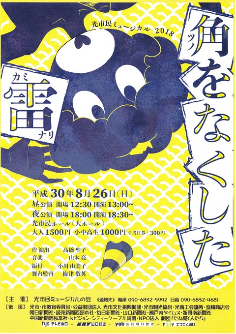 角をなくした雷_0001