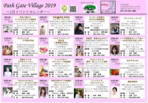 201901PGV