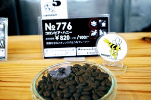 coffeeboy_コロンビアハニー