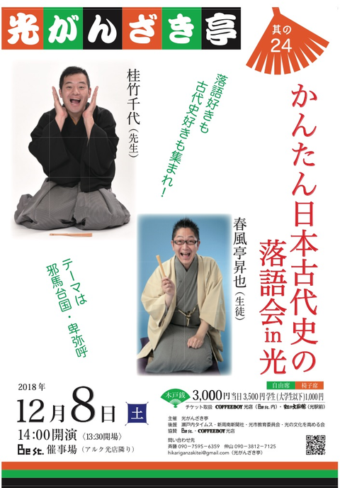 光がんざき亭_24