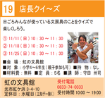 まちゼミ19