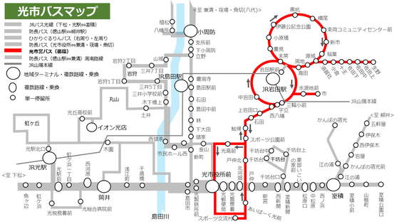 hikari_光市営バス(循環)路線