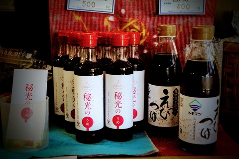 友松商店_秘光のうめ_えびつゆ