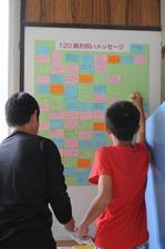 JR島田駅120お祝いメッセ