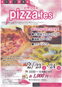 ピザフェス
