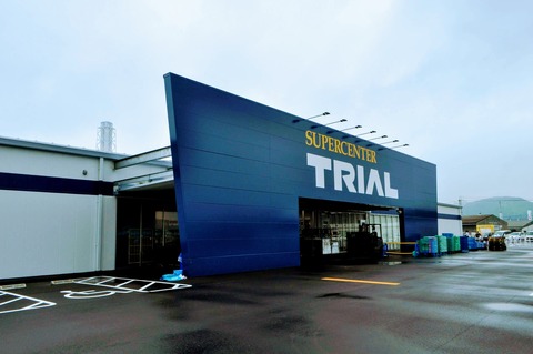 トライアル柳井店-5