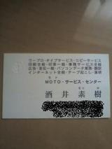 名刺