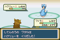 またハクリュー