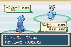 VSハクリュー