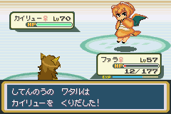 VSカイリュー