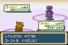 VSゴースト