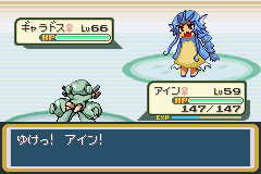VSギャラドス