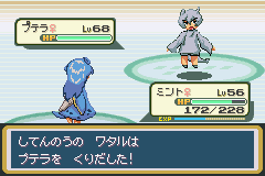 VSプテラ