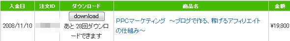 PPC�ޡ����ƥ��󥰹���