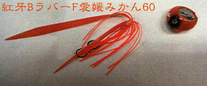 ehime