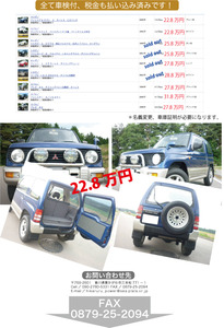車3