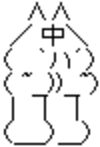 シナー