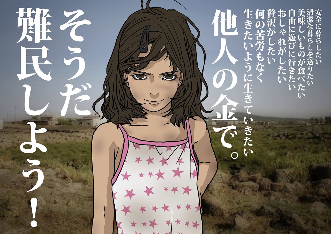 【SEALDs奥田が難民擁護！】「難民は他人の金で贅沢したいだけ」　Facebookで拡散中のイラストがあまりにもひどいと奥田愛基氏