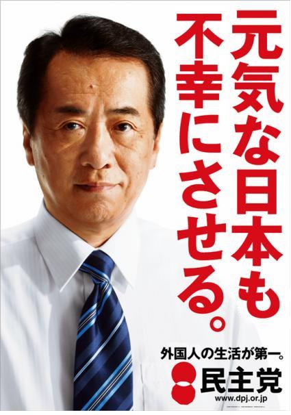 bakannaikaku2010pos1