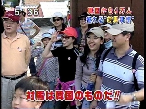 対馬は韓国のものだ