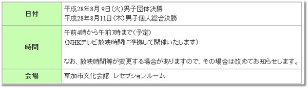 そうか