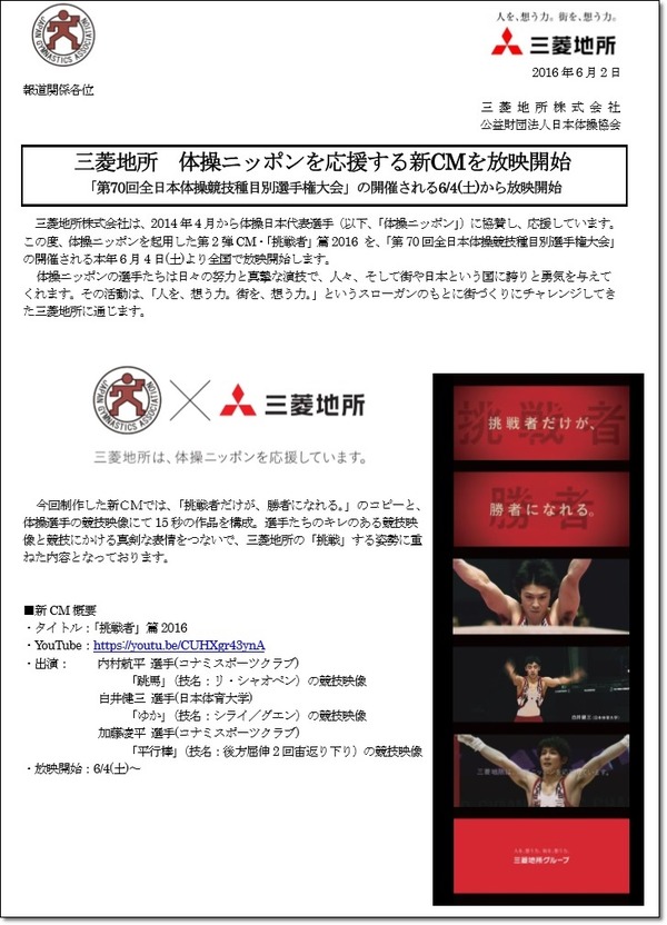 三菱