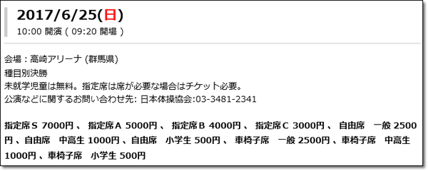 種目別チケ3