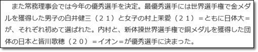 最優秀2