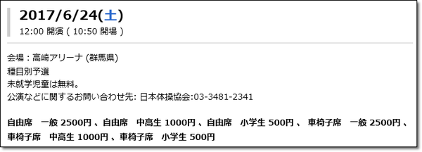 種目別チケ2