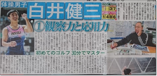 ●西日本スポーツ2
