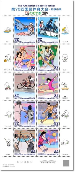 国体10