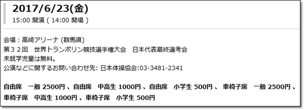 種目別チケ