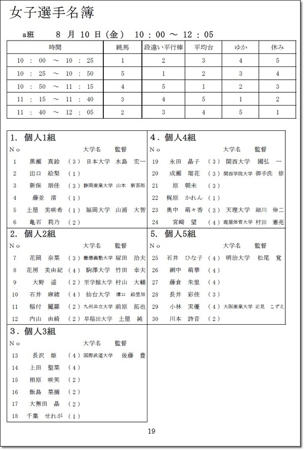 インハイ2-11