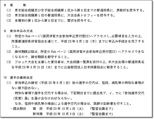 ●岩手国体4