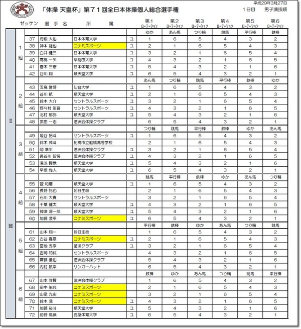 27差し替え2